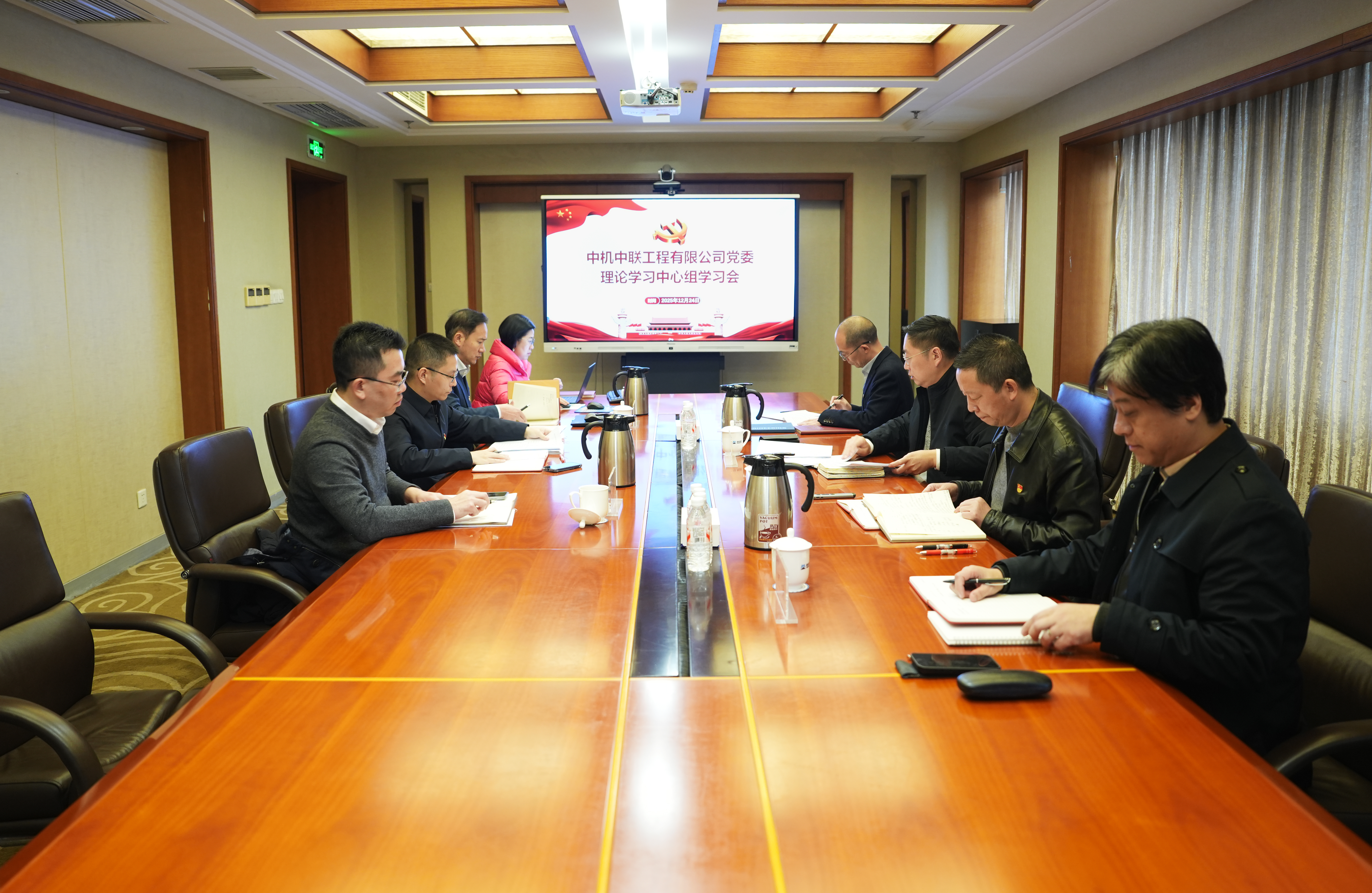 党委中心组.jpg