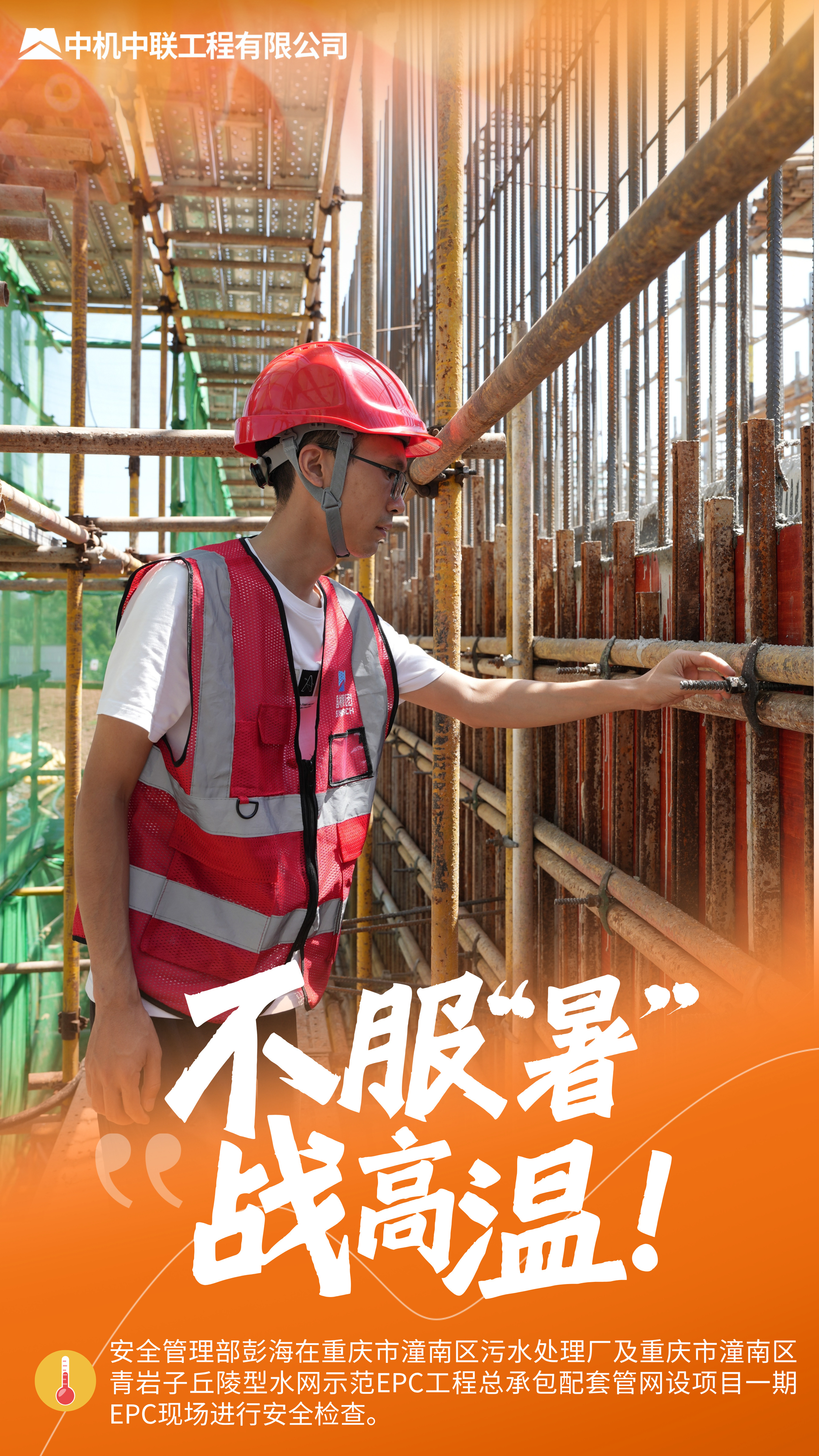 副本_劳动模范表彰海报__2026-08-31+09_51_08.jpg